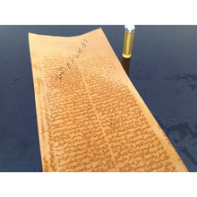 Load image into Gallery viewer, حجاب مندي الروحاني لرفع البلاء عمل روحاني متكامل قوي وفعال ومجرب لعلاج السحر