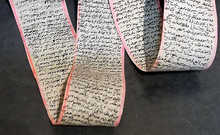 Load image into Gallery viewer, الجوشن الكبير دعاء الجوشن حجاب الجوشن دعاء الالف اسم واسم من المجربات القاطعه