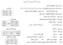 Load image into Gallery viewer, حجابات احراز رقيه روحانيه مروحنه مخدومه علويه صالحه بالقران والجفر فقط شديده