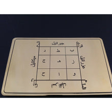 Load image into Gallery viewer, رقعة تدمير الساحر اللعين وقلب السحر علية اقوى الاعمال الروحانية في العالم قاطع