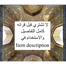 Load image into Gallery viewer, رقعة تدمير الساحر اللعين وقلب السحر علية اقوى الاعمال الروحانية في العالم قاطع