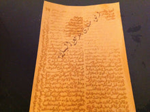 Load image into Gallery viewer, حجاب مندي الروحاني لرفع البلاء عمل روحاني متكامل قوي وفعال ومجرب لعلاج السحر