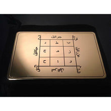 Load image into Gallery viewer, رقعة تدمير الساحر اللعين وقلب السحر علية اقوى الاعمال الروحانية في العالم قاطع