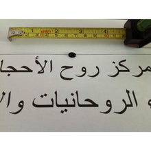 Load image into Gallery viewer, خرزة الافعى الكوبرى الملك خرزة الحية الاصلية - شيخ روحاني معالج روحاني حرز خرز ابطال السحر علاج روحاني رقية شرعية