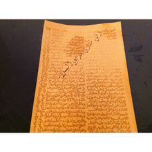 Load image into Gallery viewer, حجاب مندي الروحاني لرفع البلاء - حجاب الوضوء - شيخ روحاني معالج روحاني حرز خرز ابطال السحر علاج روحاني رقية شرعية