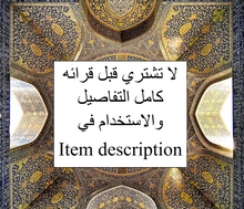 Load image into Gallery viewer, مداد روحاني طاهر حبر روحاني صالح الحبر المداد الروحاني المدد زيت الزهرة الزرقاء
